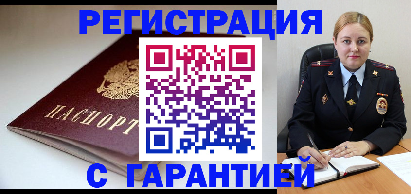 временная регистрация адрес в Касли