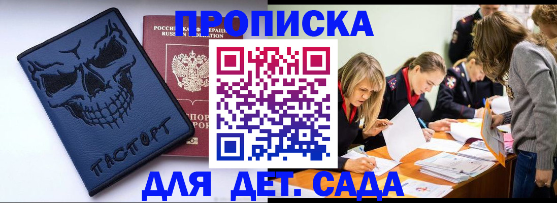 прописка в квартире в Касли